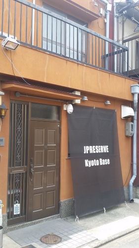 JPRESERVE Kyoto Base(京都府京都市南区東九条南石田町59-14)