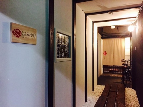 京小宿五条みやび(京都府京都市下京区俵屋町208)
