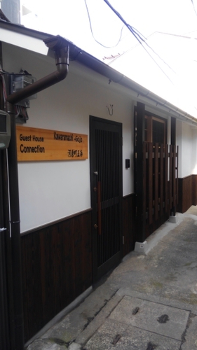 Guesthouse Connections 河原町五条(京都府京都市下京区麩屋町通五条上る6下鱗形町552-5)
