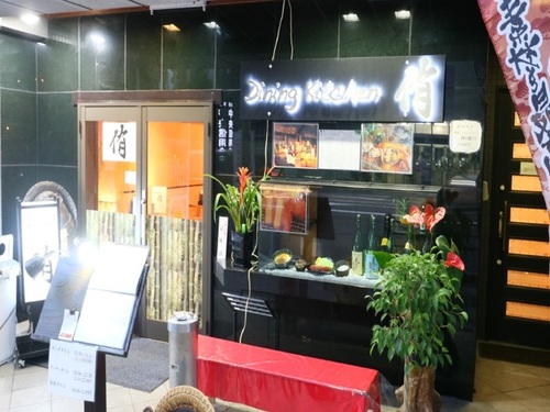 京都侑々庵(京都府京都市下京区柏屋町四条堀川東入7)