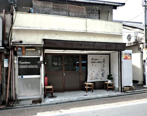 ゲストハウスうさぎもみじ(京都府京都市東山区本町12-222-2)