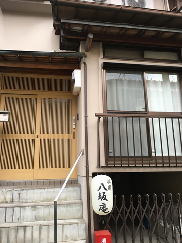 祇園八坂庵(京都府京都市東山区八坂塔之下星野町93-9)