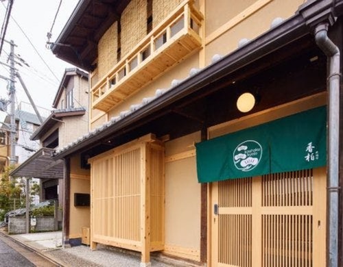 香柏東福寺(京都府京都市東山区泉涌寺門前町29-33)