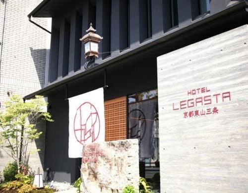 HOTEL LEGASTA 京都東山三条(京都府京都市東山区三条通大橋東5-西海子町49)