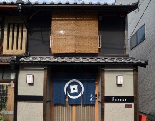 京一軒町家 染 SEN 五条上長 【ドッグフレンドリー】(京都府京都市下京区下松屋町通松原下る上長福寺町243)