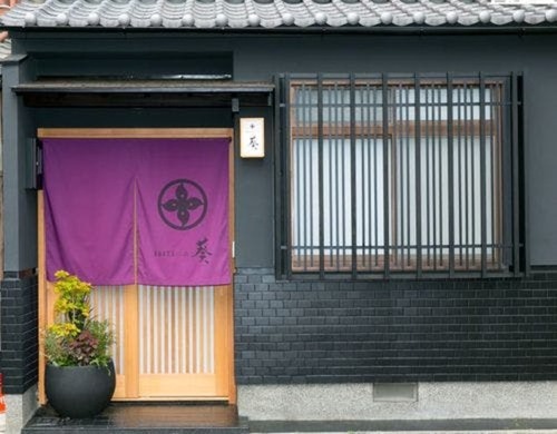 ホスタ二条葵(京都府京都市中京区西ノ京永本町9-2)
