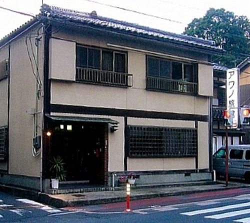 アワノ旅館(京都府京丹後市峰山町織元15-1)