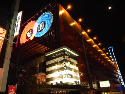 味園ホテル(大阪府大阪市中央区千日前2-3-9)