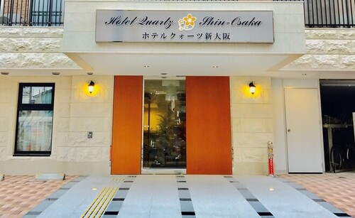 ホテルクオーツ新大阪(大阪府大阪市淀川区宮原2-8-11)