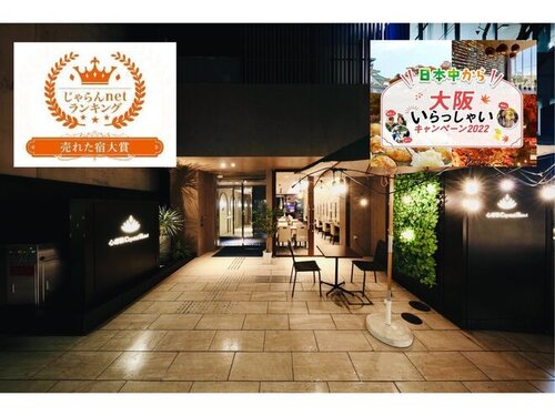 心斎橋CrystalHotel(クリスタルホテル)(大阪府大阪市中央区南船場2-7-28)