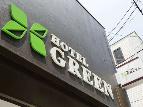 HOTEL GREEN(ホテル グリーン)(大阪府大阪市天王寺区上汐3-1-4)