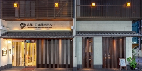 花築大阪日本橋ホテル(大阪府大阪市中央区島之内2-11-26)