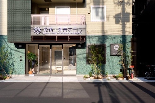花築奈美ホテル(大阪府大阪市中央区南船場1-2-7)