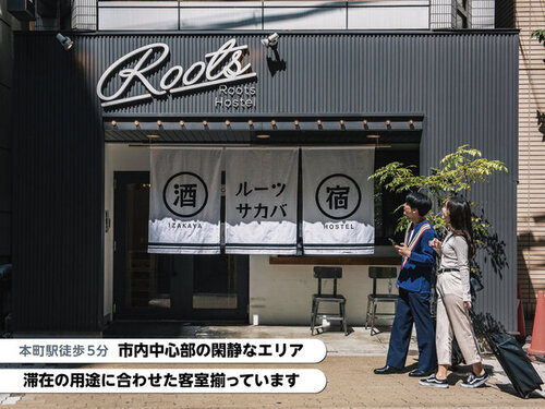 Roots Hostel(ルーツホステル)(大阪府大阪市西区立売堀1-9-11)