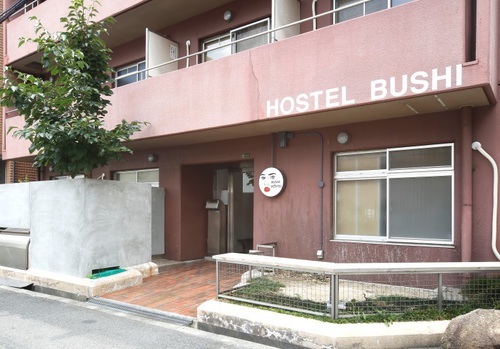 HOSTEL BUSHI(大阪府大阪市城東区蒲生1-3-6)