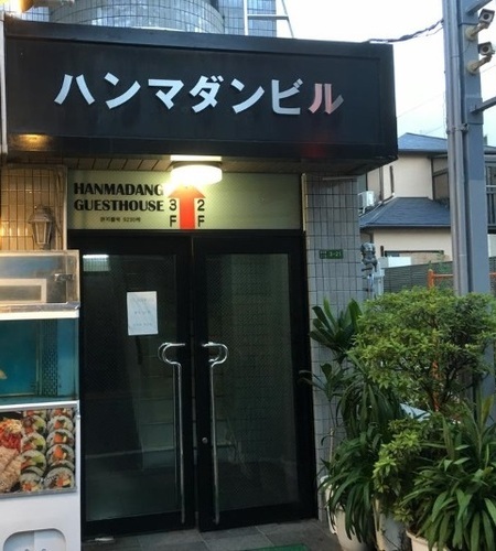 ハンマダン(大阪府大阪市生野区新今里3-3-21 3F)