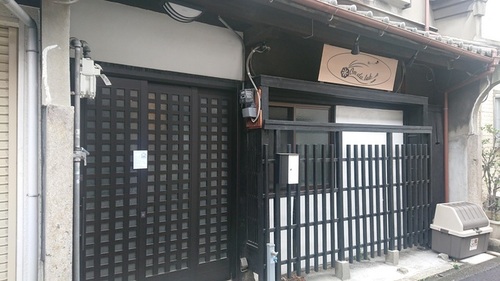 伝統建築の吹き抜け梁がある古民家宿 On da Lab.(大阪府大阪市東成区玉津3-6-23)