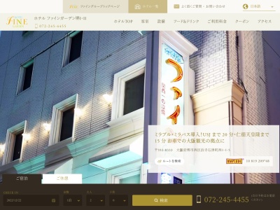 ホテルファインガーデン堺(大阪府堺市西区浜寺石津町西1-1-5)