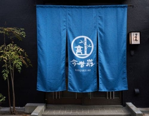 今昔荘弁天町屋上庭園別邸(大阪府大阪市港区弁天4-7-24)