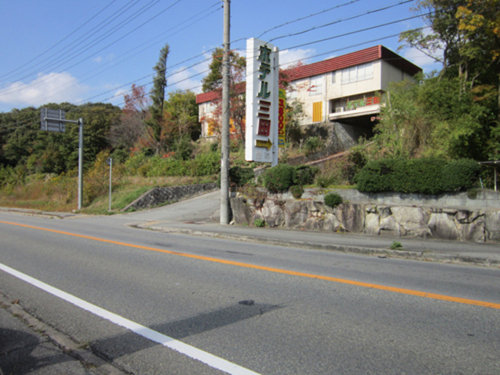 ホテル三田(兵庫県神戸市北区長尾町宅原1869-2)