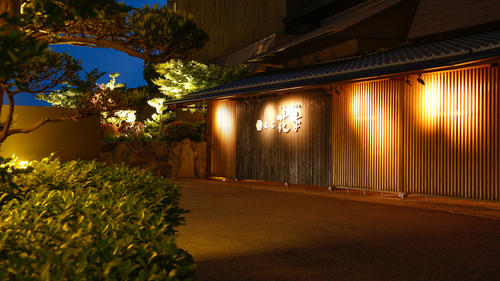 洲本温泉渚の荘花季<淡路島>(兵庫県洲本市小路谷1053-16【ホテル概要】■紀淡海峡のパノラマを一望する「NAGISAテラス」と海景の美しい和みカフェ「はまあざみ」■12種の彩浴衣6種の帯から好みの組み合わせをチョイス可能。グル)