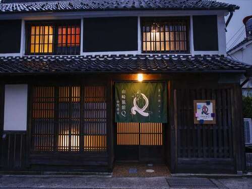 Yamasaki Ryokan Q 中門前屋(山崎旅館Q)(兵庫県宍粟市山崎町山崎10)