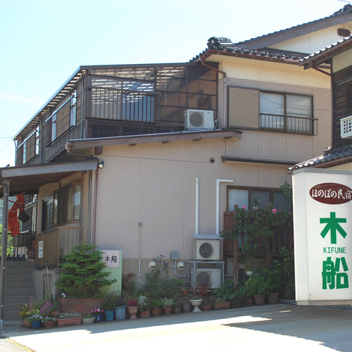 ほのぼの民宿木船(兵庫県美方郡香美町香住区訓谷383-1)