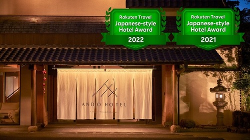 ANDO HOTEL 奈良若草山～DLIGHT LIFE & HOTELS～(奈良県奈良市川上町728)