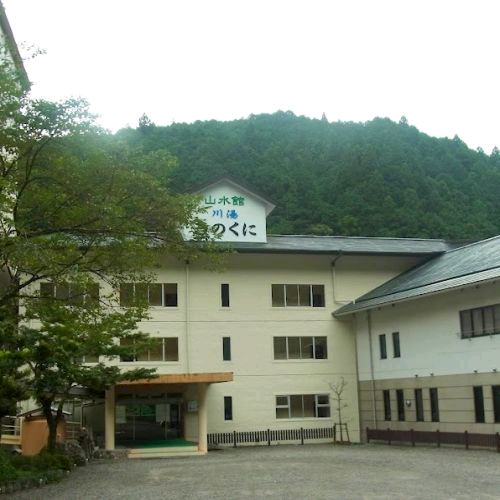 川湯温泉山水館川湯きのくに(旧木の国ホテル)(和歌山県田辺市本宮町川湯26)