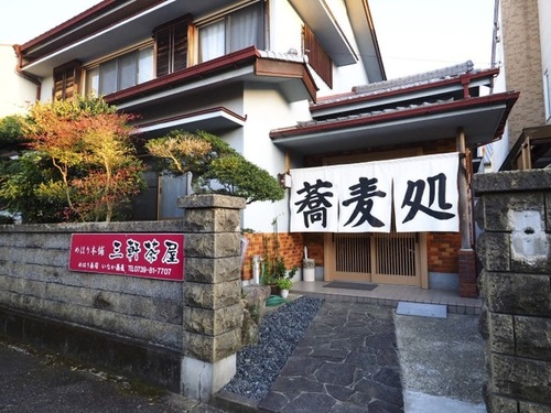 めはり本舗三軒茶屋弘力庵(和歌山県田辺市栄町57)