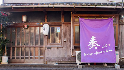 Shingu Guest House 奏(和歌山県新宮市池田2-1-10)