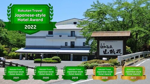 由加温泉ホテル(岡山県倉敷市児島由加3285)