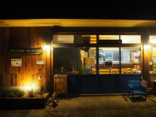 TRIP BASE COCONEEL(山口県美祢市秋芳町秋吉2943-1)