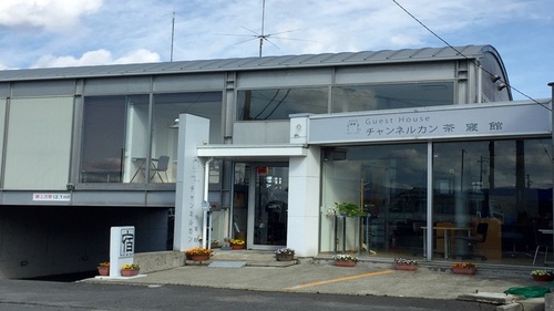 Guest House チャンネルカン(徳島県吉野川市鴨島町知恵島740-1)