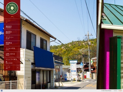 やどセブンビーチ(香川県香川郡直島町2310-19)