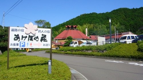 一本松温泉あけぼの荘(愛媛県南宇和郡愛南町増田5470)