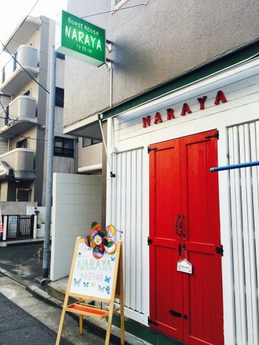 ゲストハウスナラヤ(福岡県福岡市博多区奈良屋町12-2)
