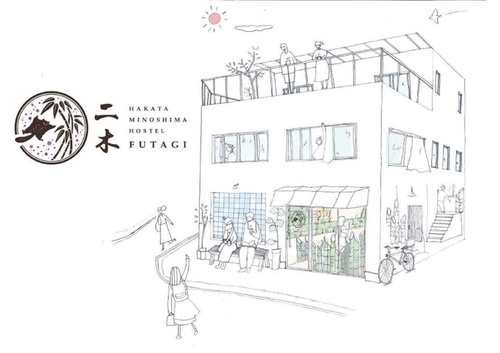 HAKATA MINOSHIMA HOSTEL FUTAGI(ハカタ ミノシマ ホステル フタギ)(福岡県福岡市博多区美野島2-11-13)