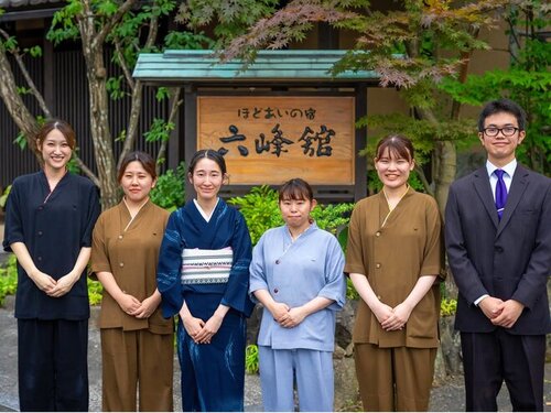 ほどあいの宿六峰舘(福岡県朝倉市杷木久喜宮1840)