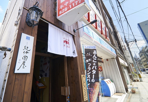 おやど紀伊国屋磨屋町(長崎県長崎市古川町8-5)