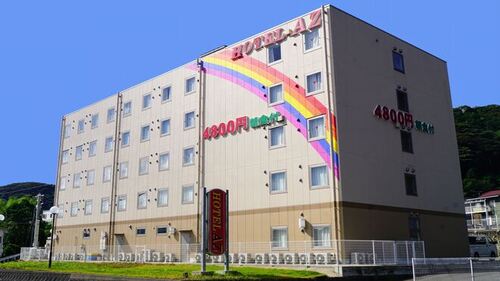 ホテルAZ 長崎時津店(長崎県西彼杵郡時津町日並郷1268-1)