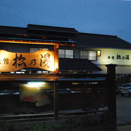 松乃湯旅館(熊本県熊本市北区植木町米塚208)