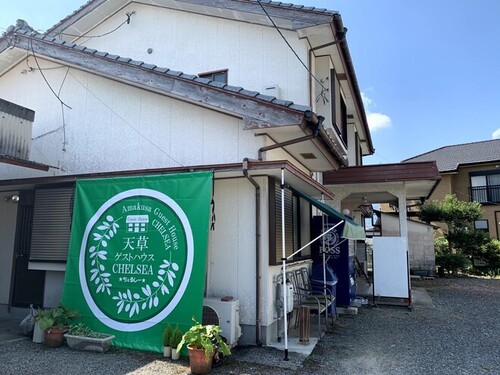 天草ゲストハウスCHELSEA(熊本県天草市本渡町広瀬99-1)