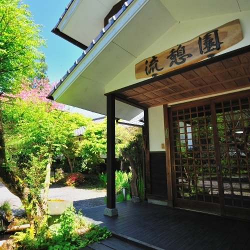 田の原温泉旅館流憩園(熊本県阿蘇郡南小国町満願寺7075-1)