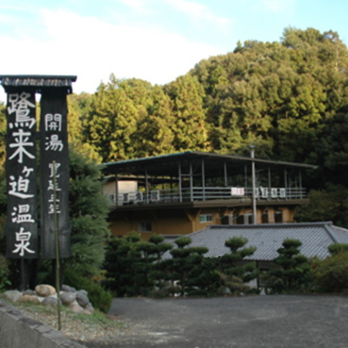 俵屋温泉旅館(大分県臼杵市大字藤河内六ケ迫1827-1)