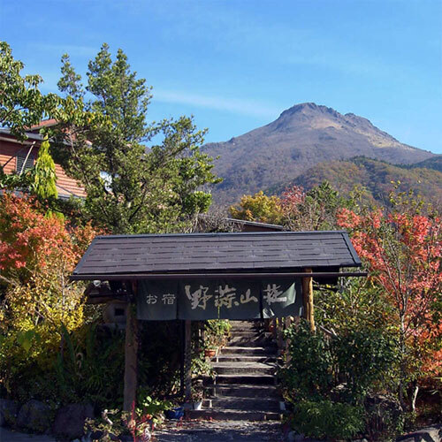 お宿野蒜山荘(大分県由布市湯布院町川上786-6)