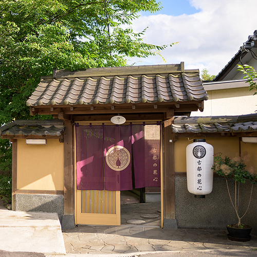 お宿古都の花心(大分県由布市湯布院町川上1018-7)