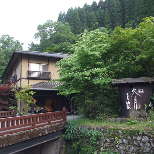 宝泉寺温泉おやど久月(大分県玖珠郡九重町町田2371)