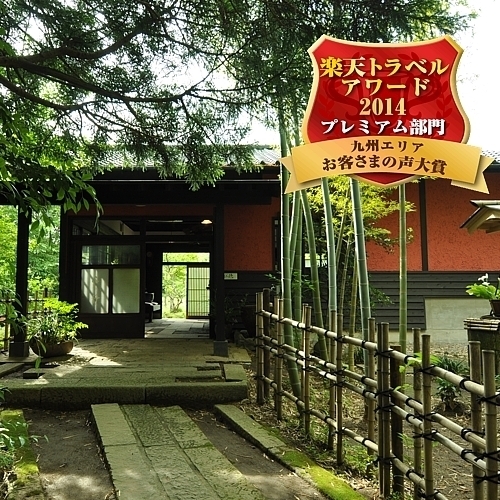 ふたり静(鹿児島県霧島市牧園町高千穂3620-4)