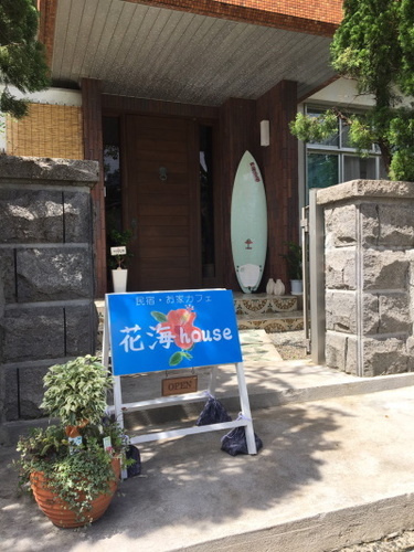 花海house<奄美大島>(鹿児島県奄美市名瀬長浜町7-17)